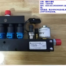 WOODWARD Fuel metering valve